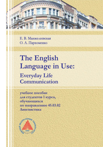The English Language in Use: Everyday Life Communication