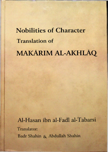 Makarim al-akhlaq, Nobilities of Character, Complete