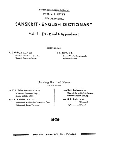 Revised and enlarged edition of Prin. V. S. Apte's The practical Sanskrit-English Dictionary. Vol. III
